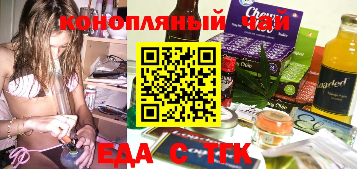 Печенье с ТГК конопля Михайловск