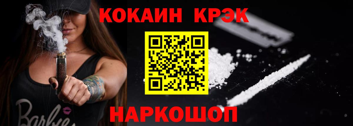 COCAIN Эквадор  Cocaine FishScale  Михайловск  КОКАИН  Вход с VPN 