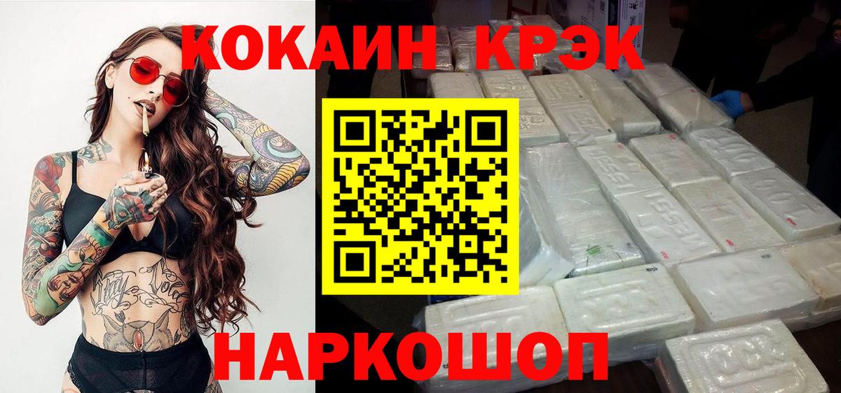 КОКАИН Боливия Михайловск