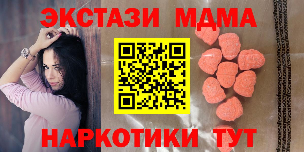 дарнет шоп  Экстази Cube  Вход с VPN  Михайловск  Экстази 280 MDMA  Экстази 
