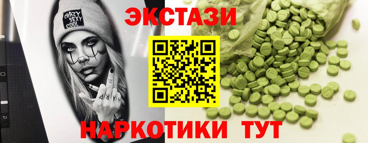 ЭКСТАЗИ круглые Михайловск