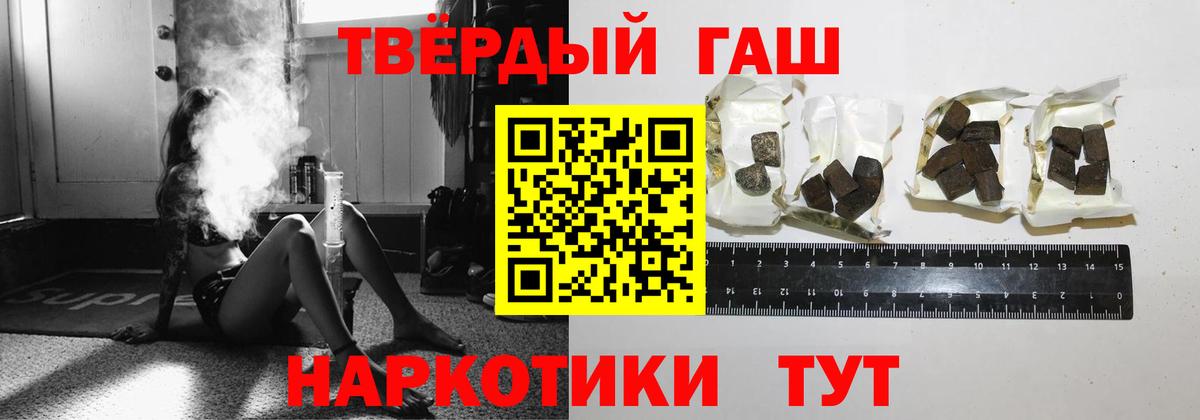 ГАШ Ice-O-Lator  ГАШ 40% ТГК  даркнет сайт  Михайловск  Вход с VPN 