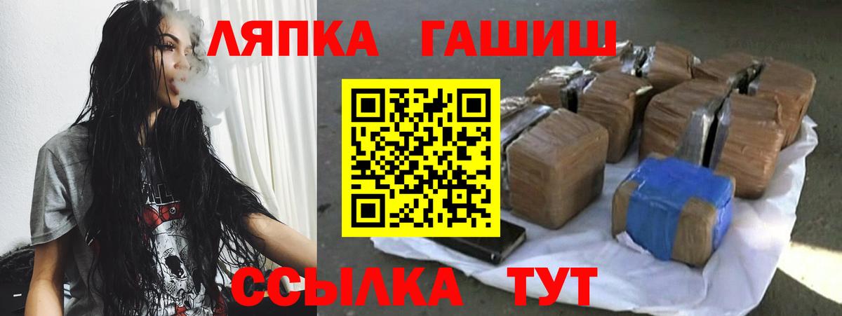 ГАШ гашик Михайловск