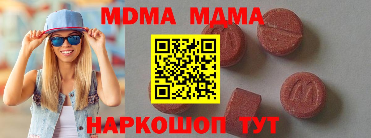 МДМА  MDMA VHQ  Вход с VPN  Михайловск 